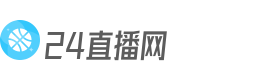 24直播网